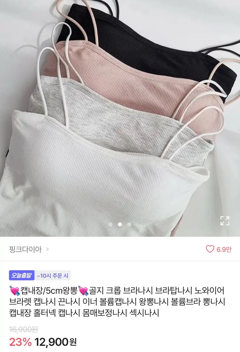 왕뽕 나시